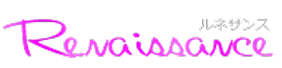 Renaissance ルネサンス