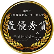 最優秀賞